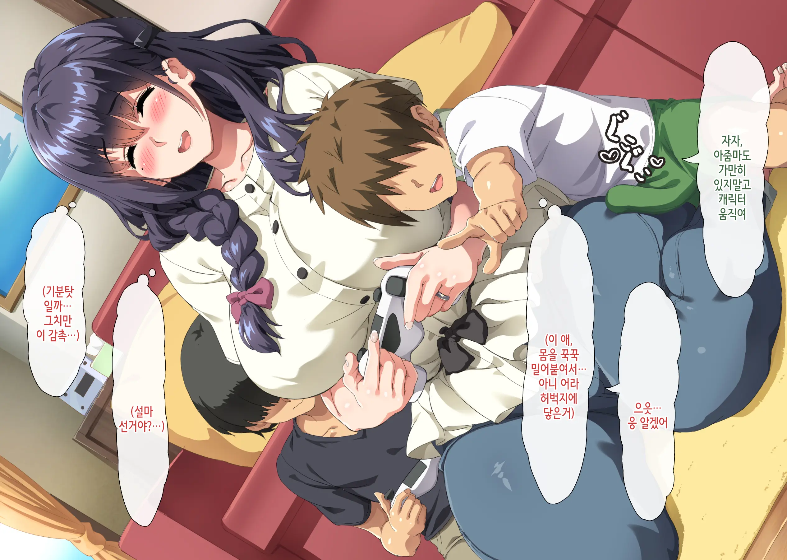 Gomennasai Anata...Konya Watashi Wa Musuko No Tomodachi No Ko Wo Haramimasu. | 미안해요 여보… 오늘 밤 저는 아들의 친구의 아이를 임신해요.